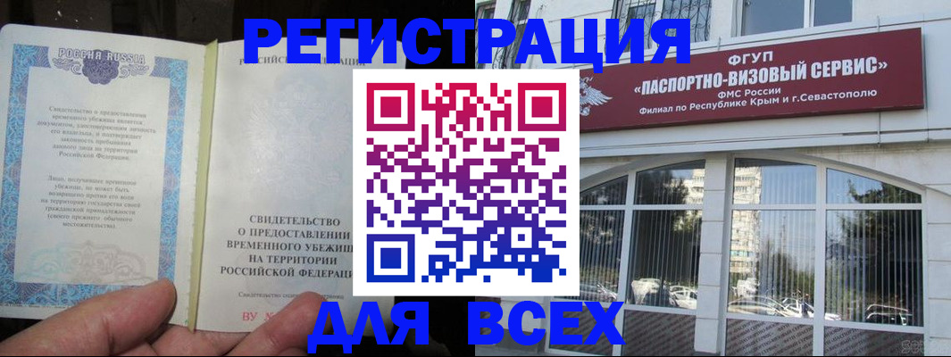 где прописаться в Никольске