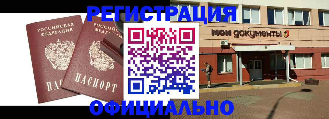 временная регистрация госуслуги в Никольске